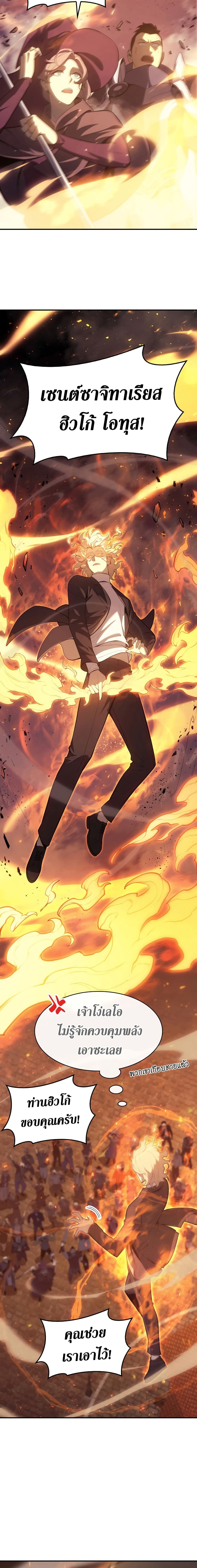 The Return of The Disaster-Class Hero 20-20