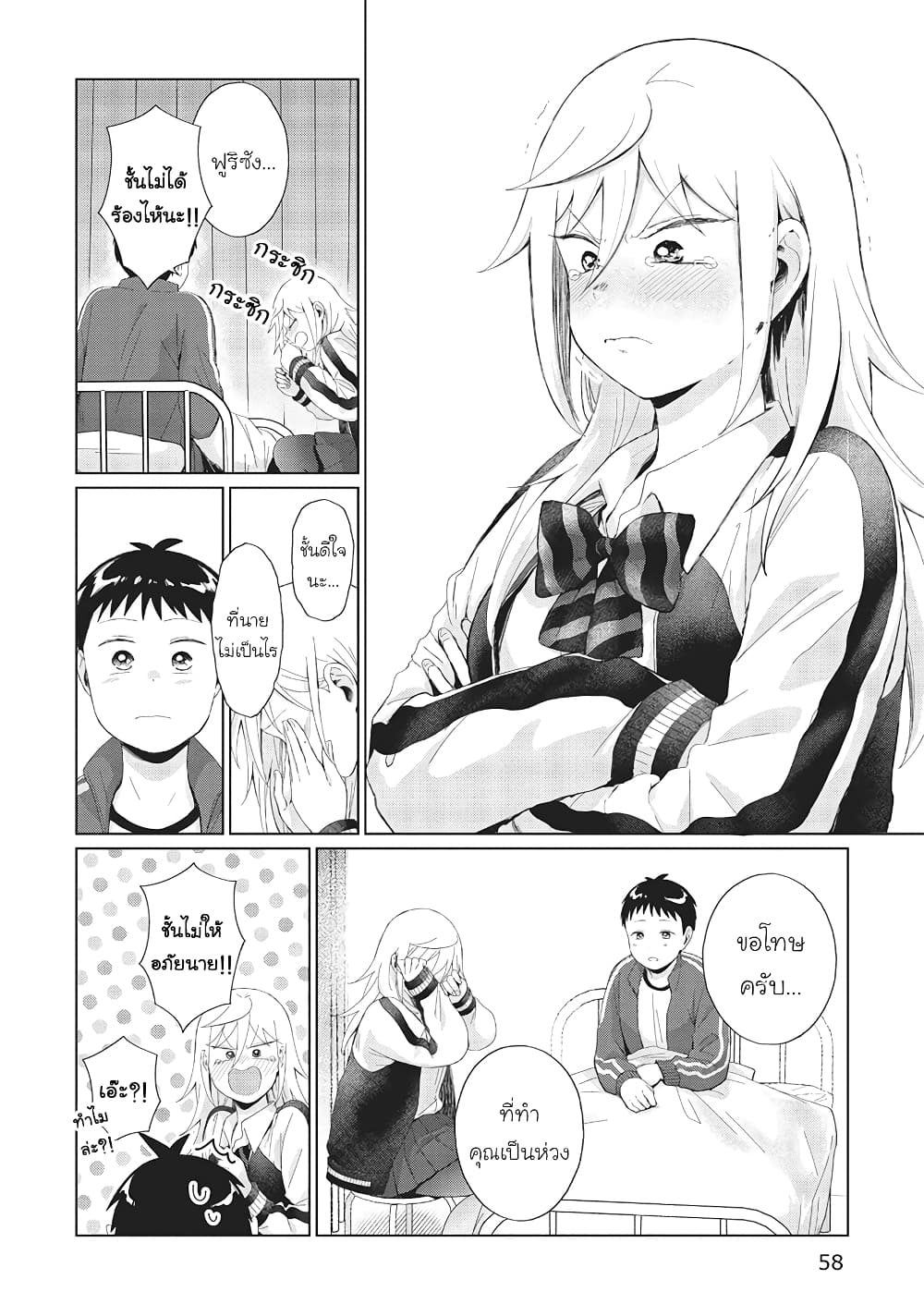 Tonari no Furi-san ga Tonikaku Kowai 30-30