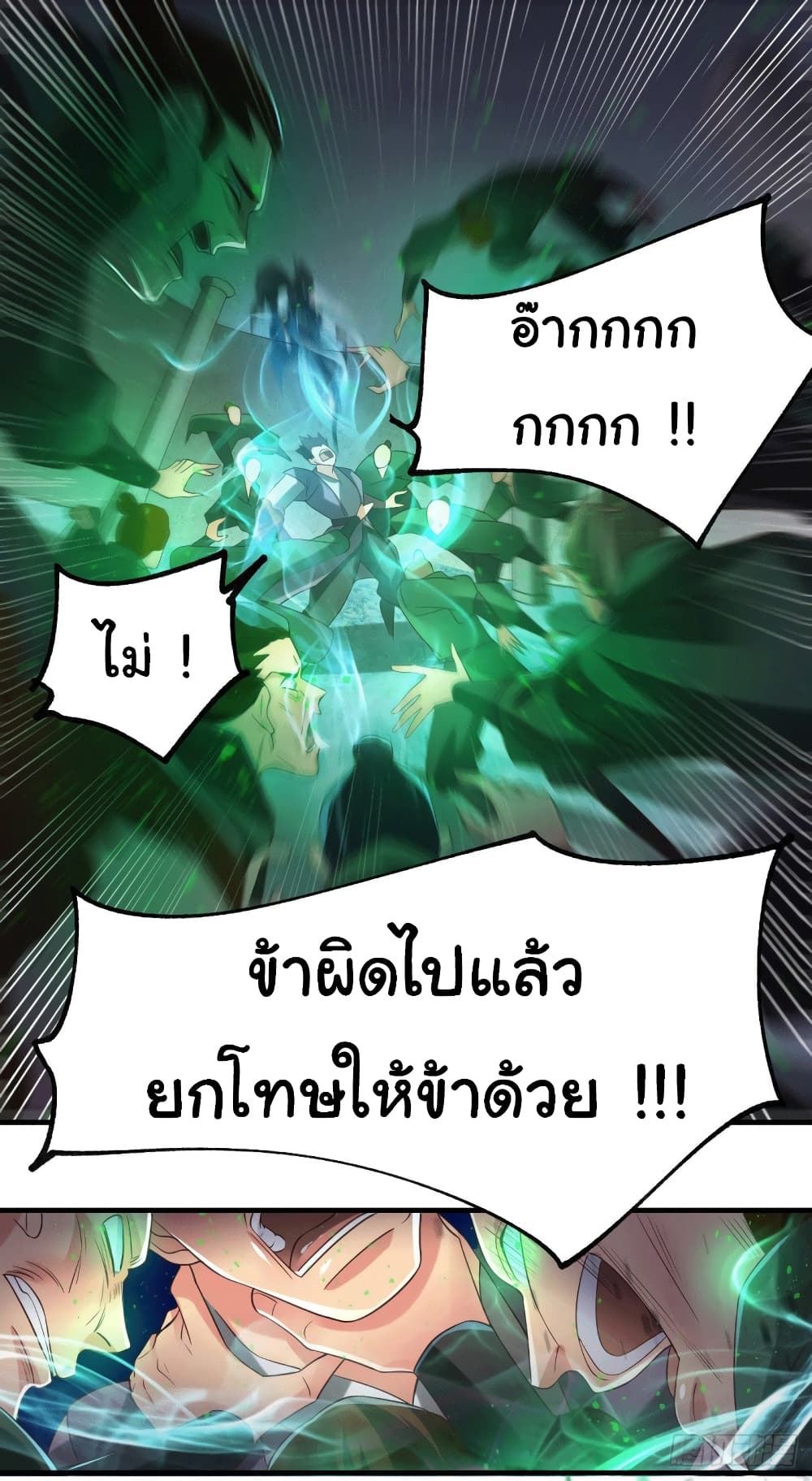 Immortal Husband on The Earth เซียนร้อยรักเขยนี้ขอบ่มเซียนให้พ่อตา 90-90