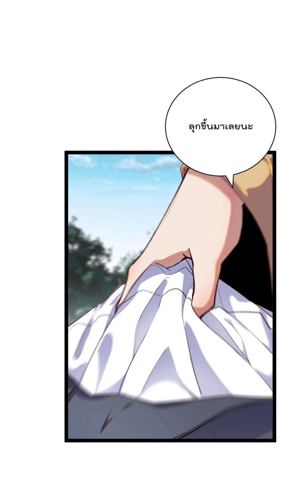 Shadow Hack ระบบเงาสุดโกง 194-194