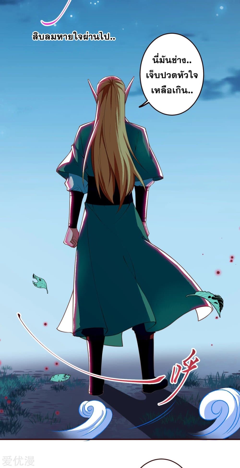 Against the Gods อสูรพลิกฟ้า 319-319