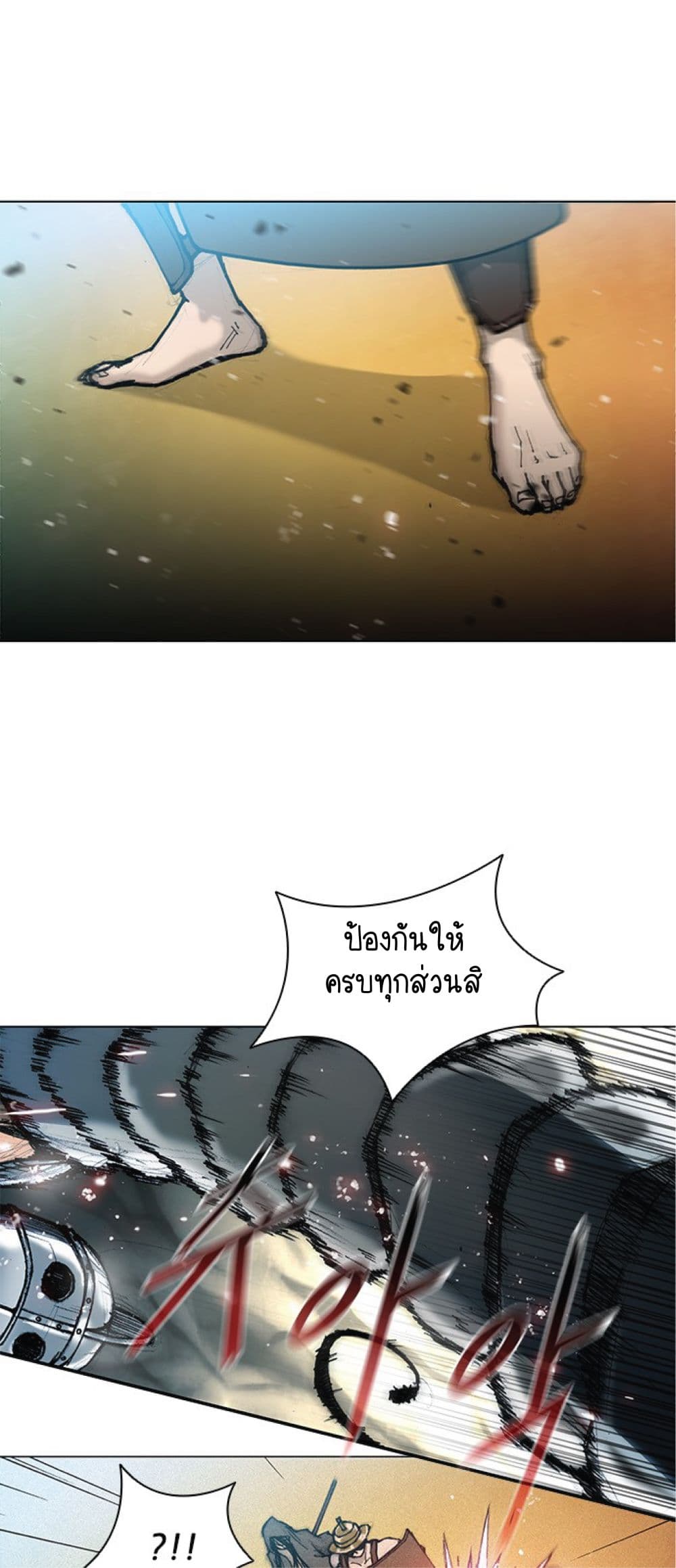 The Long Way of the Warrior 17-17