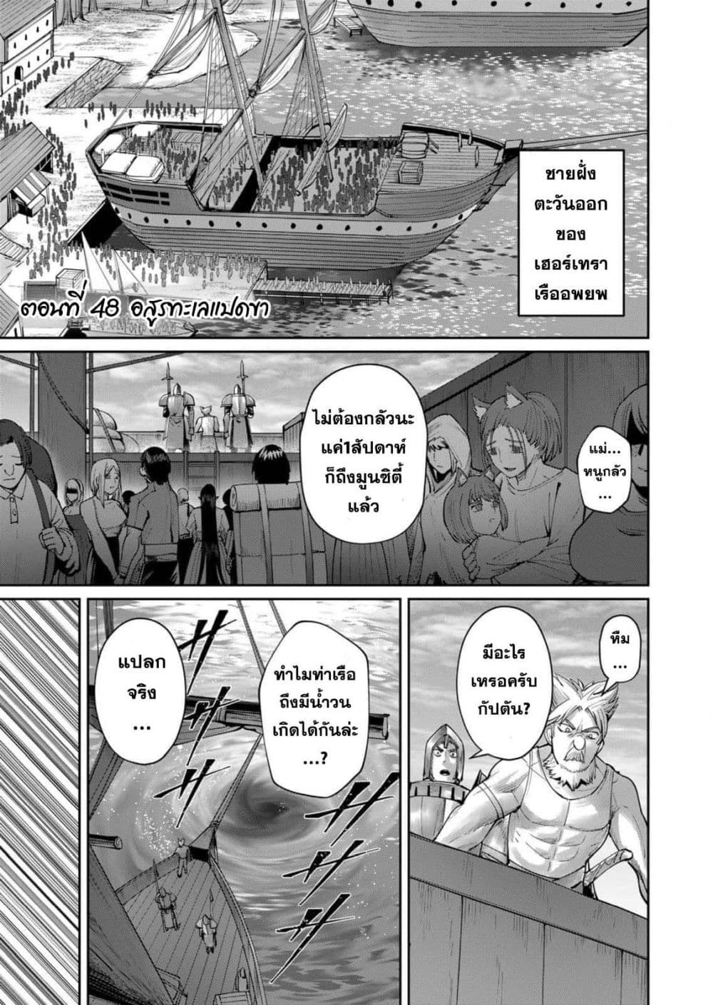 Kichikueiyu 48-48