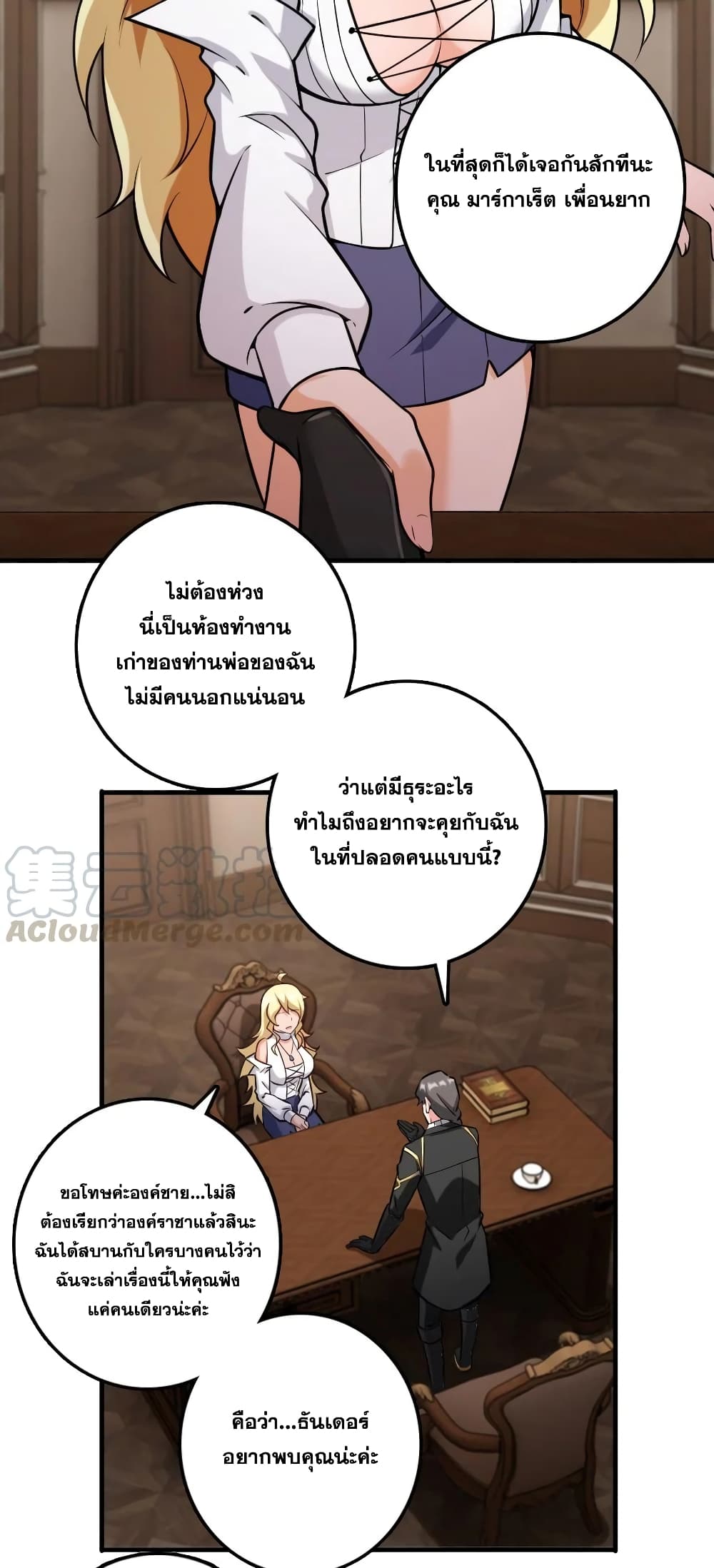 Release That Witch 299-299