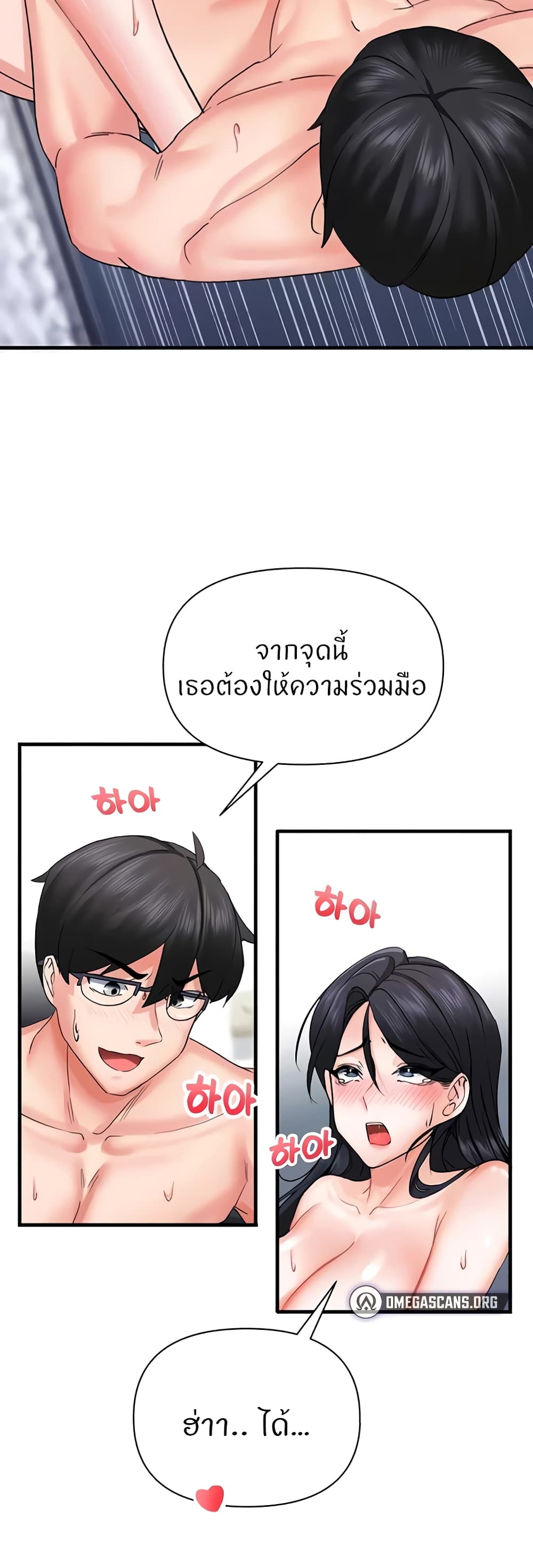 Sexual Guidance Officer 4-4