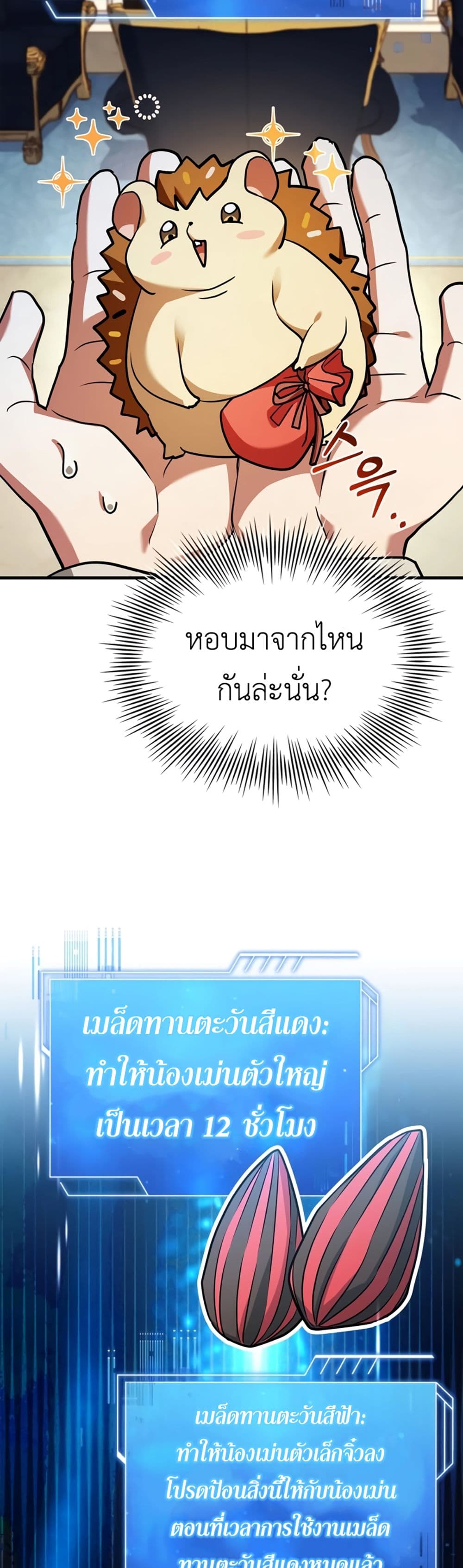 The Crown Prince That Sells Medicine 14-14