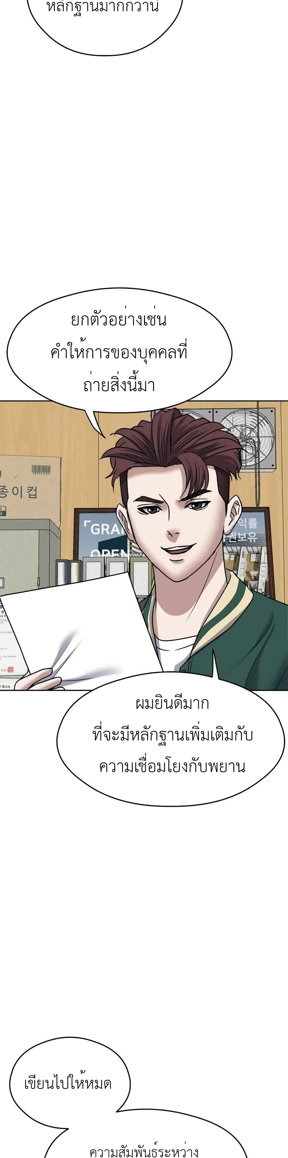 Bad Prosecutor – Sword Showdown 14-14
