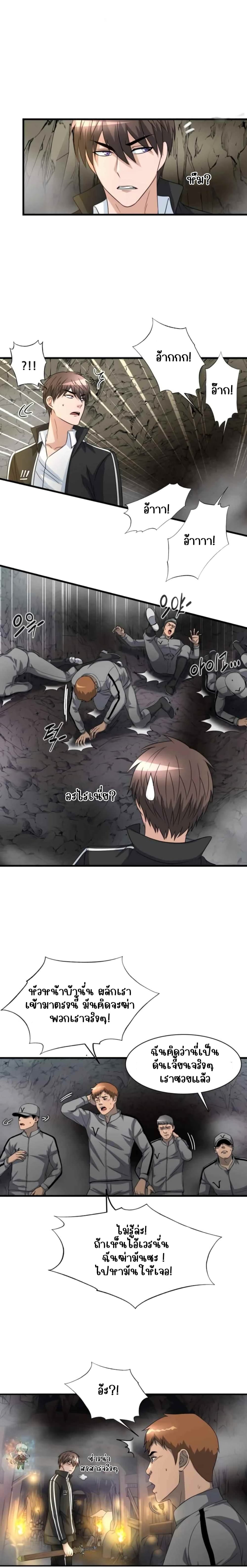 My Mom is My Constellation เมื่อฉันมีแม่เป็นกลุ่มดาว 8-8