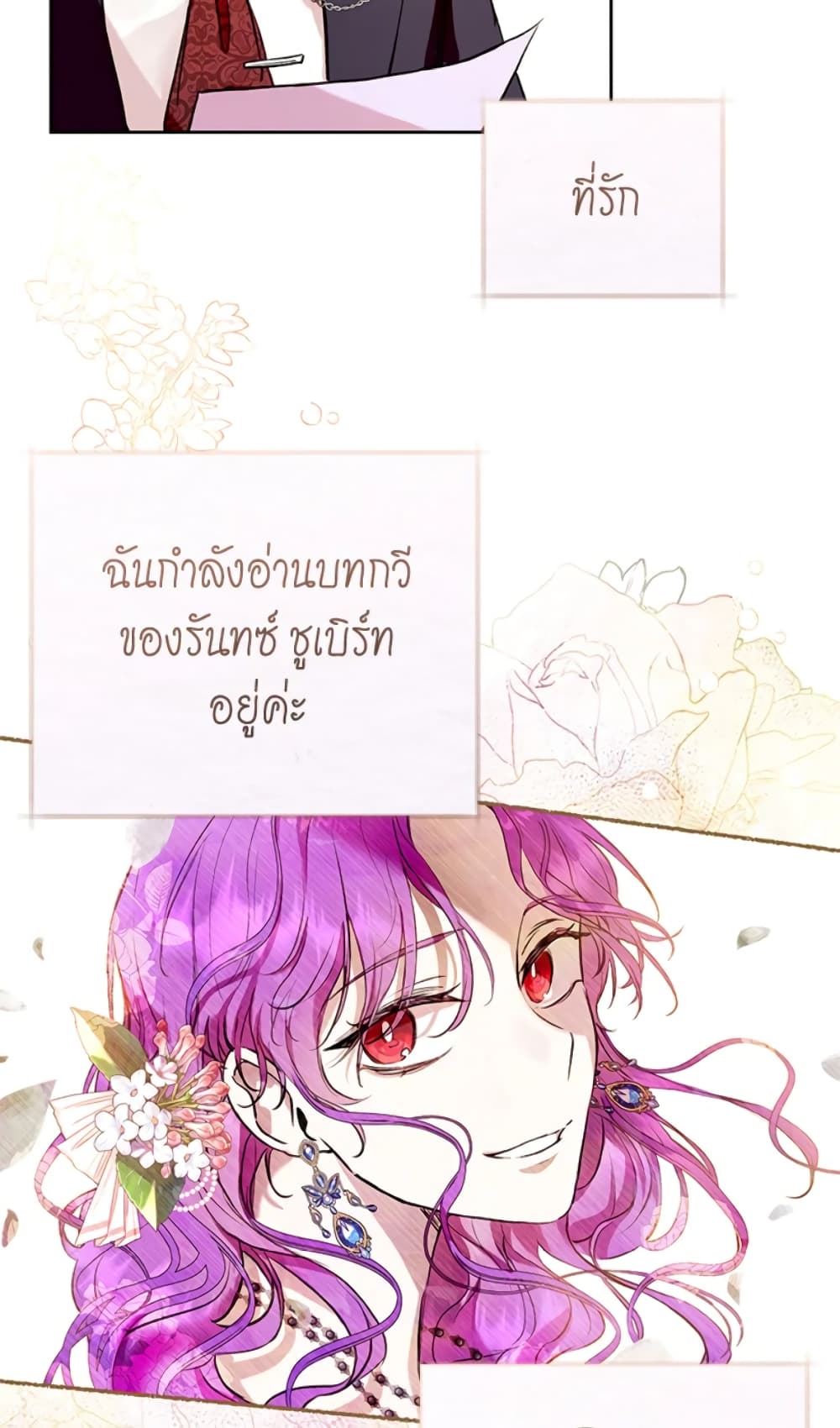 What’s Wrong With Being the Villainess 7-7