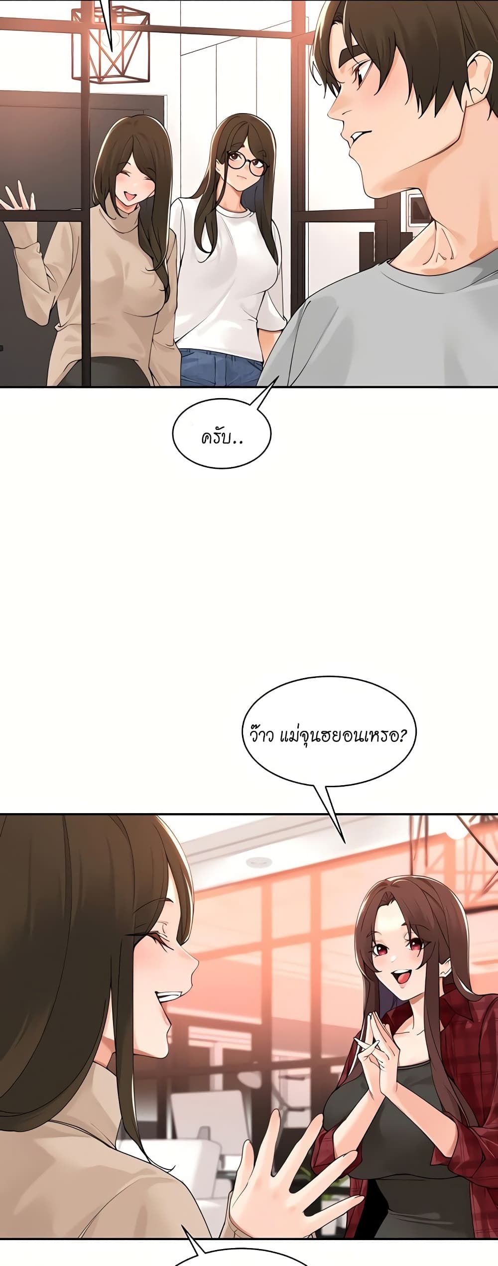 Manager, Please Scold Me 40-ตอนจบ