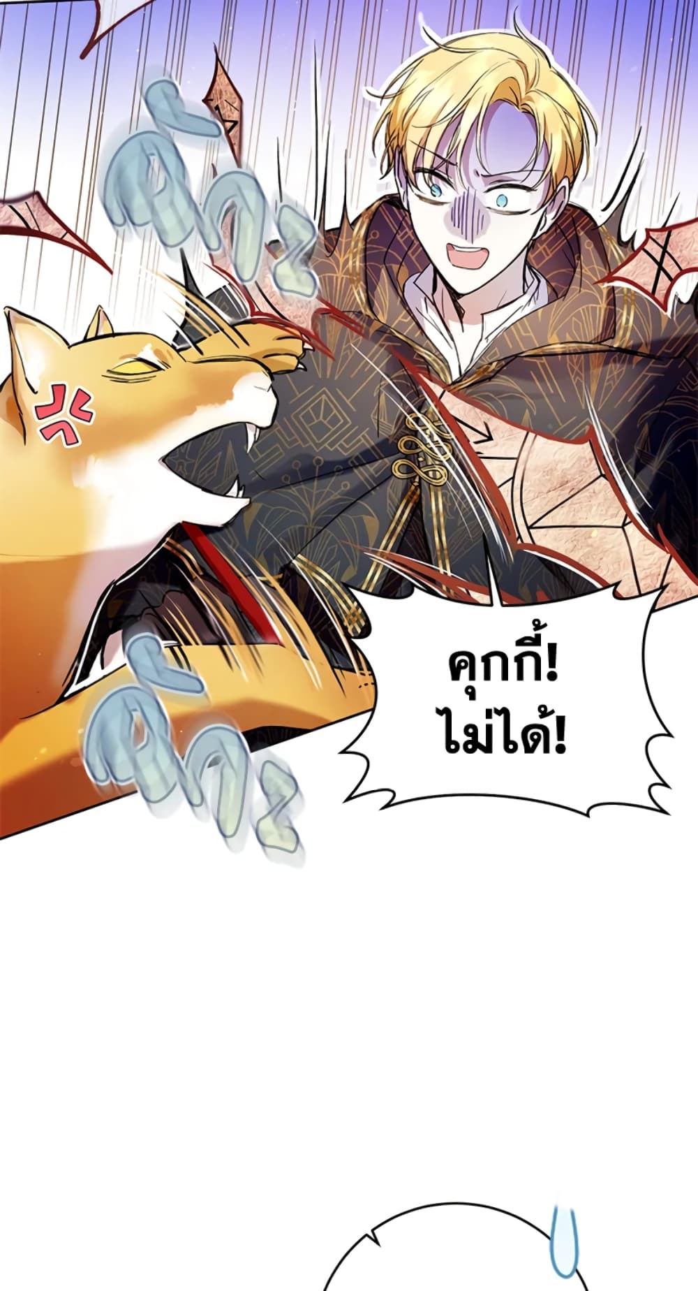What’s Wrong With Being the Villainess 14-14