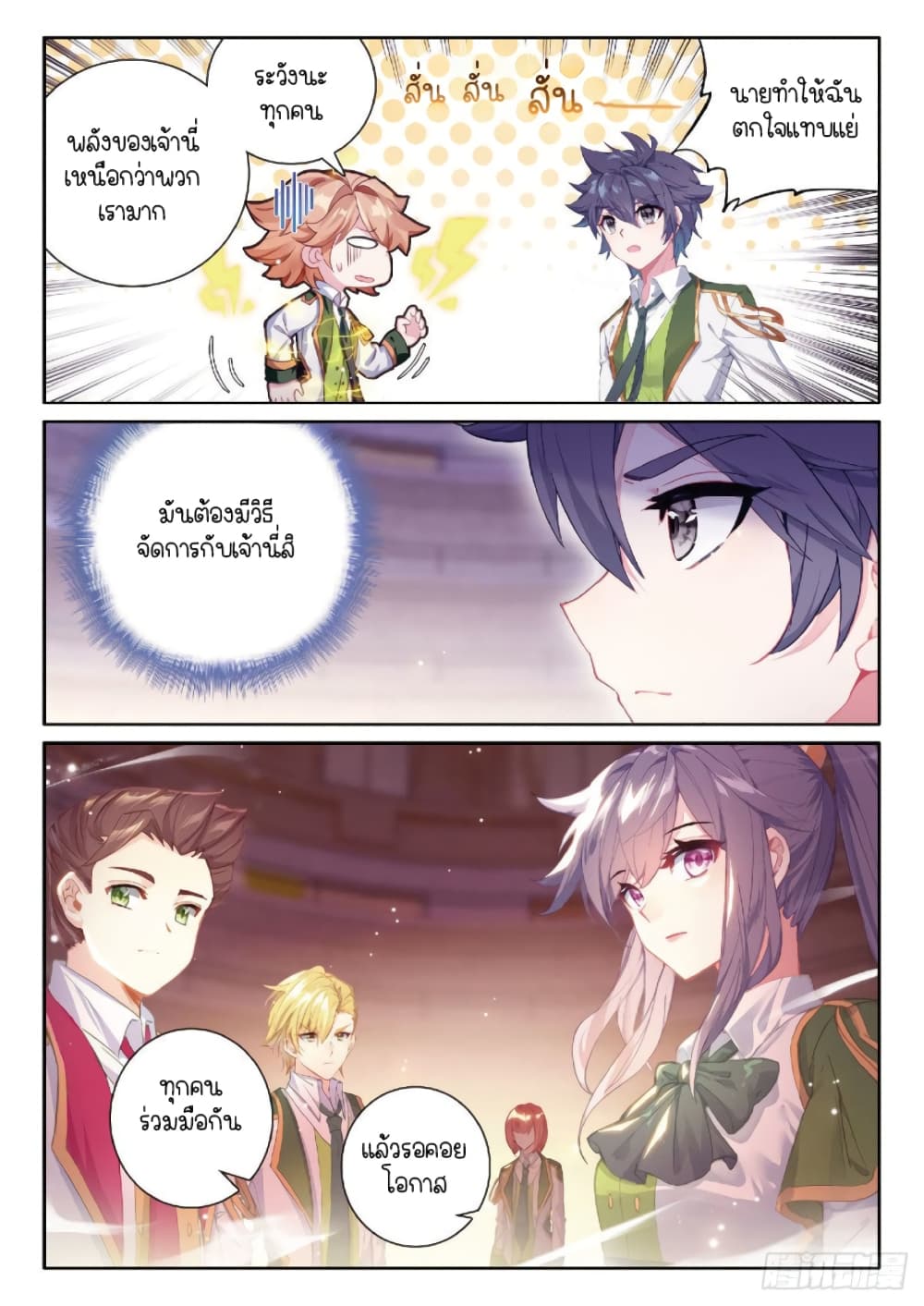 Douluo Dalu 3: The Legend of the Dragon King 219-จินอวี่