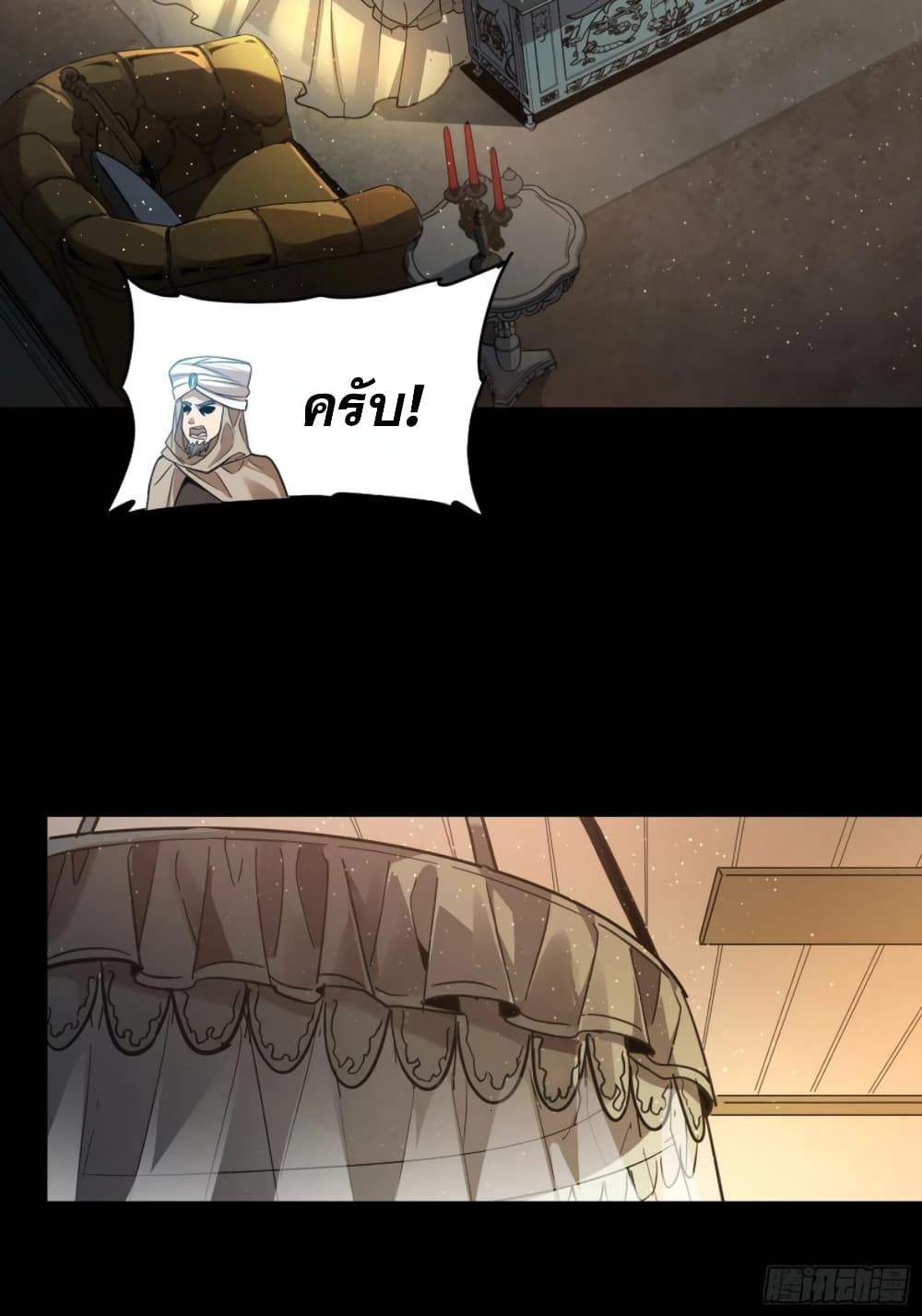 Legend of Star General 121-121