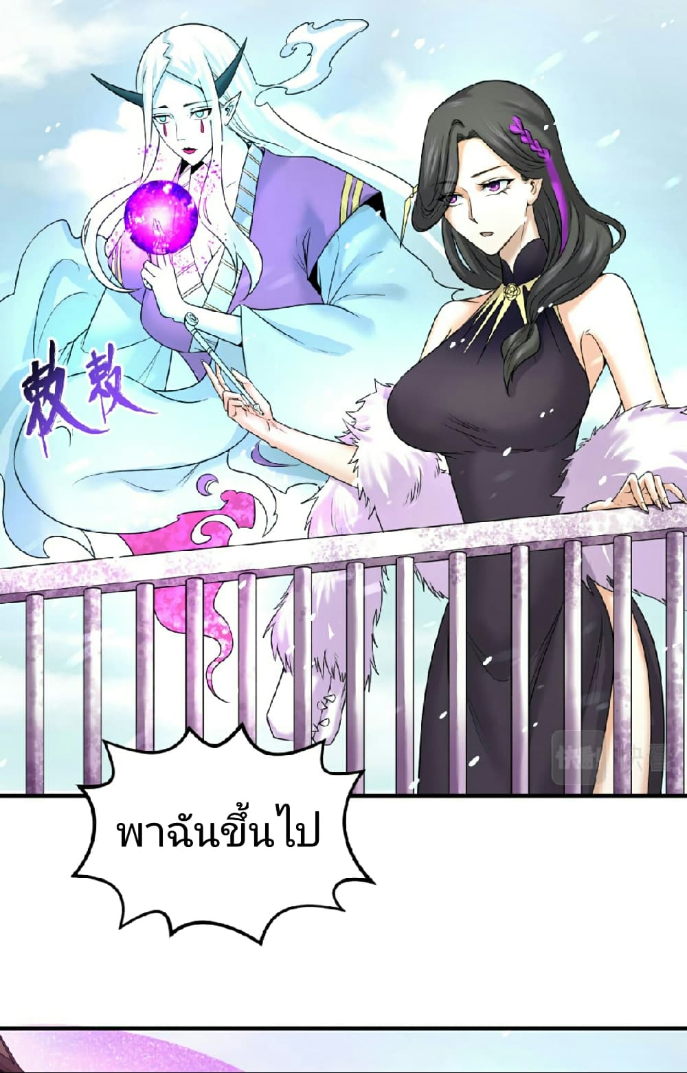 The Age of Ghost Spirits 72-72