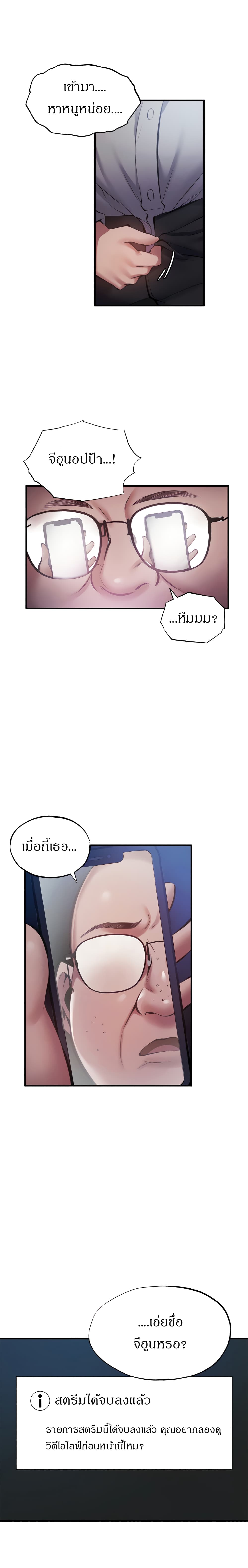 Is There an Empty Room? ขอโทษนะครับ... มีห้องว่างให้เช่าไหม? 44-44