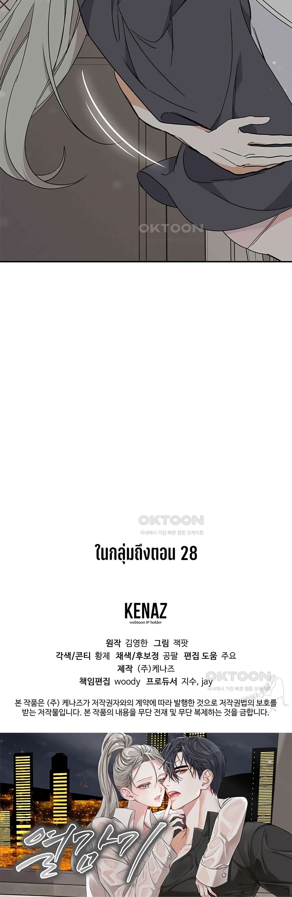 Nasty Fever 15-15