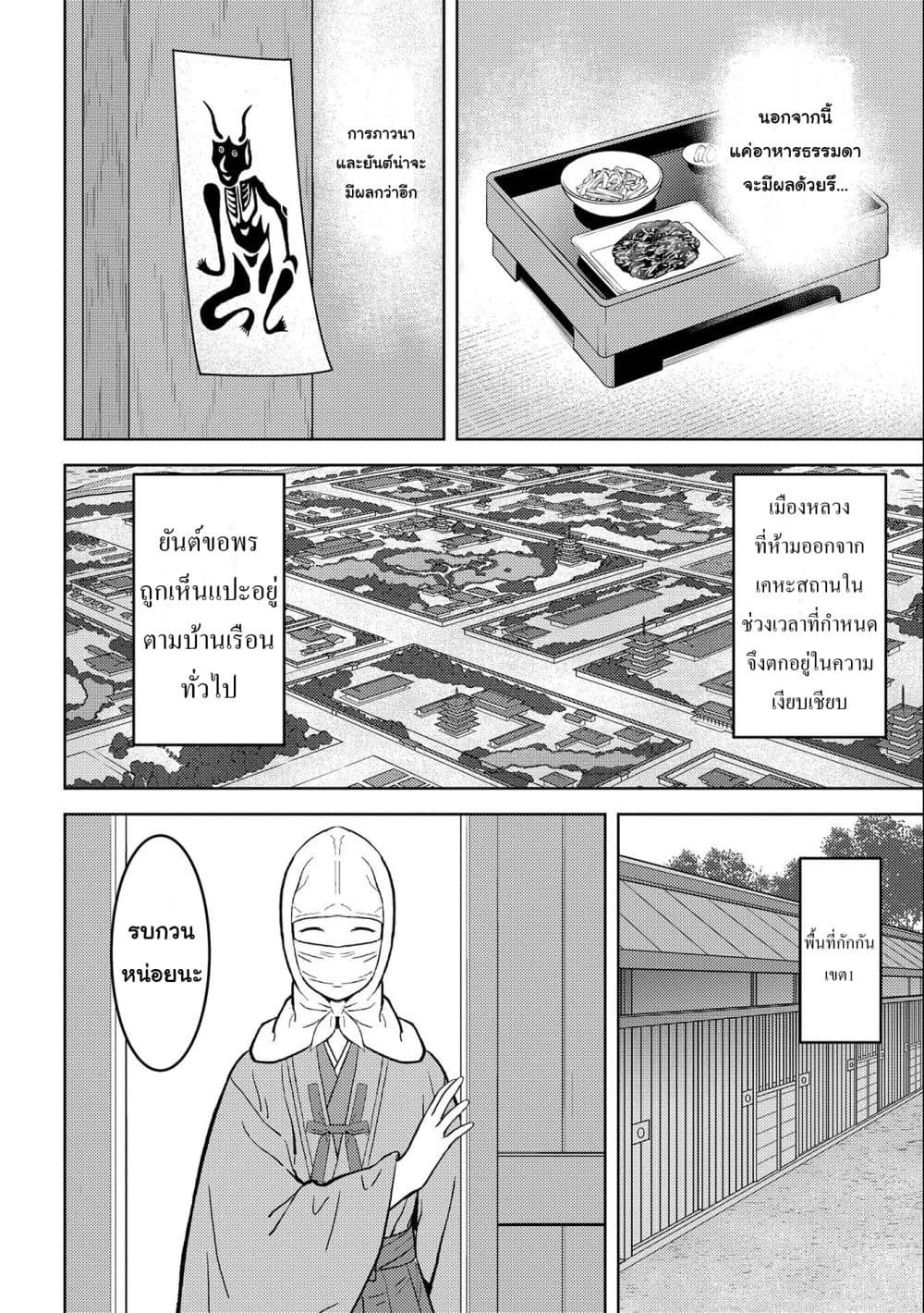 Sengoku Komachi Kuroutan: Noukou Giga 61-61