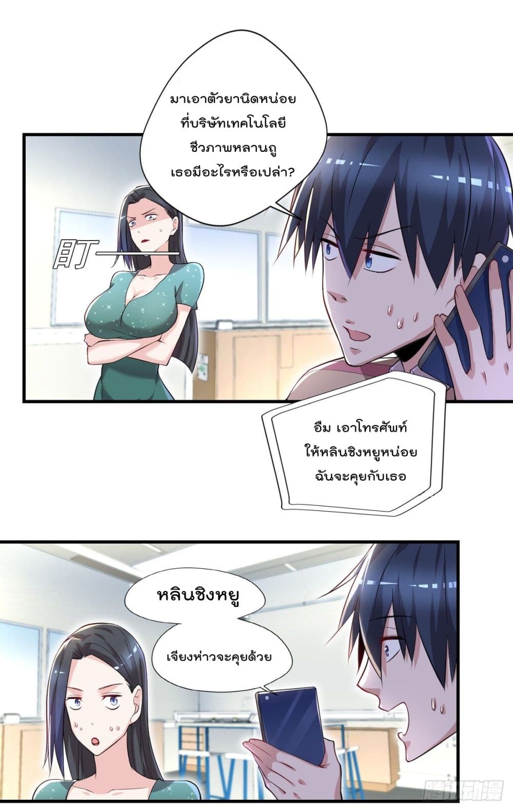 The Cultivators Doctor in The City แพทย์เซียนสองภพแห่งนคร 39-39