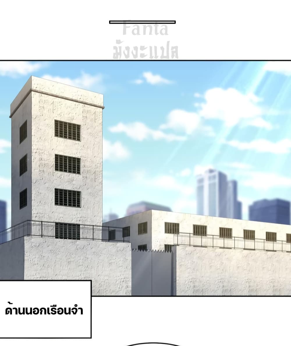 Dragon King Hall ราชันมังกรแห่งใต้ดิน 189-189