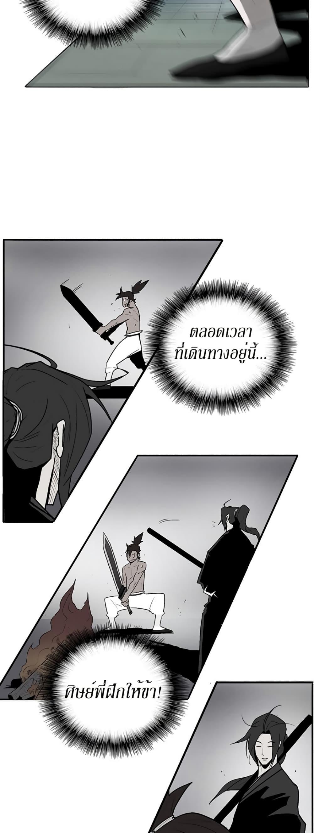 Legend of the Northern Blade 31-31