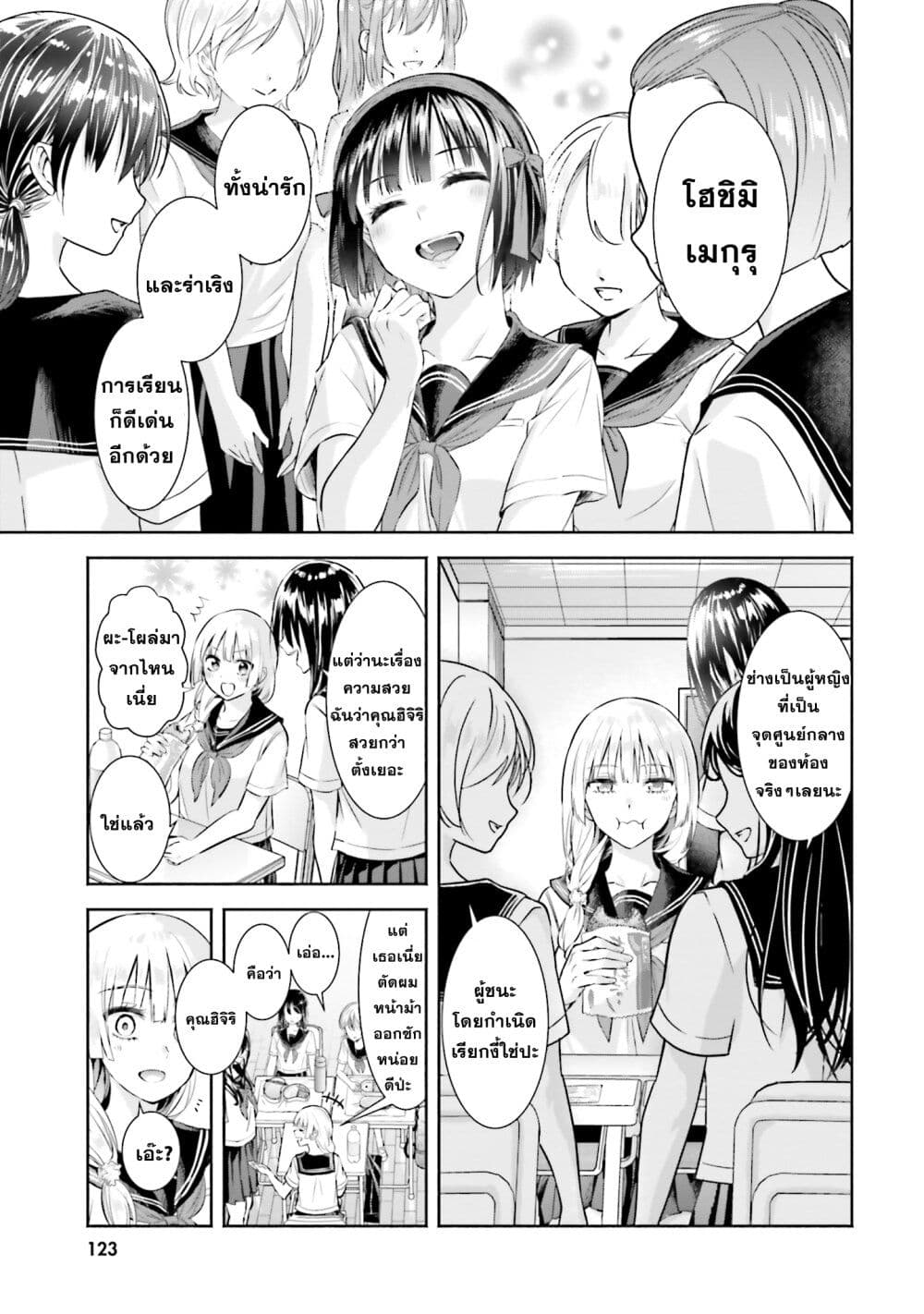 Okiku-san wa Ichatsukitai 5-คุณเรียวโย อยากเจอกันอีกครั้ง