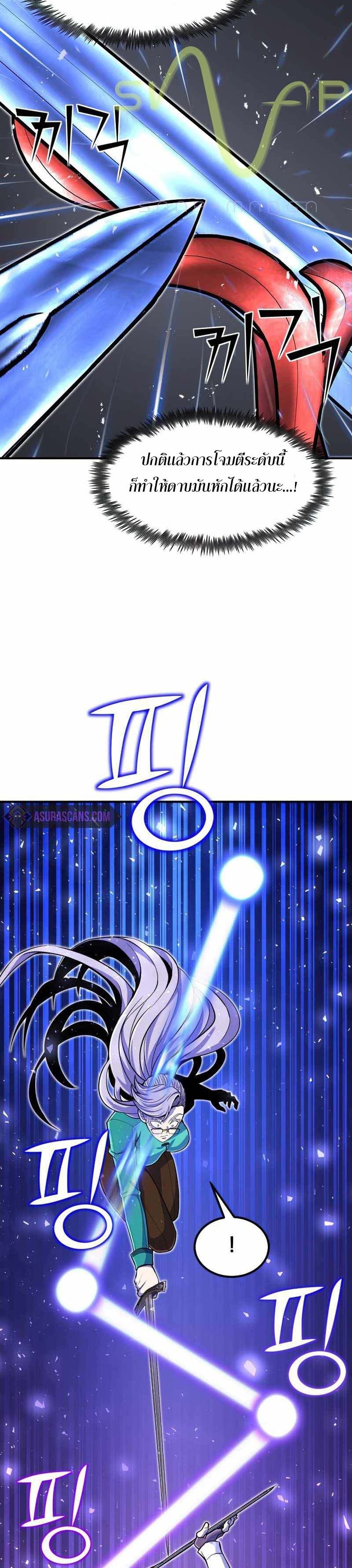 Standard of Reincarnation 23-23