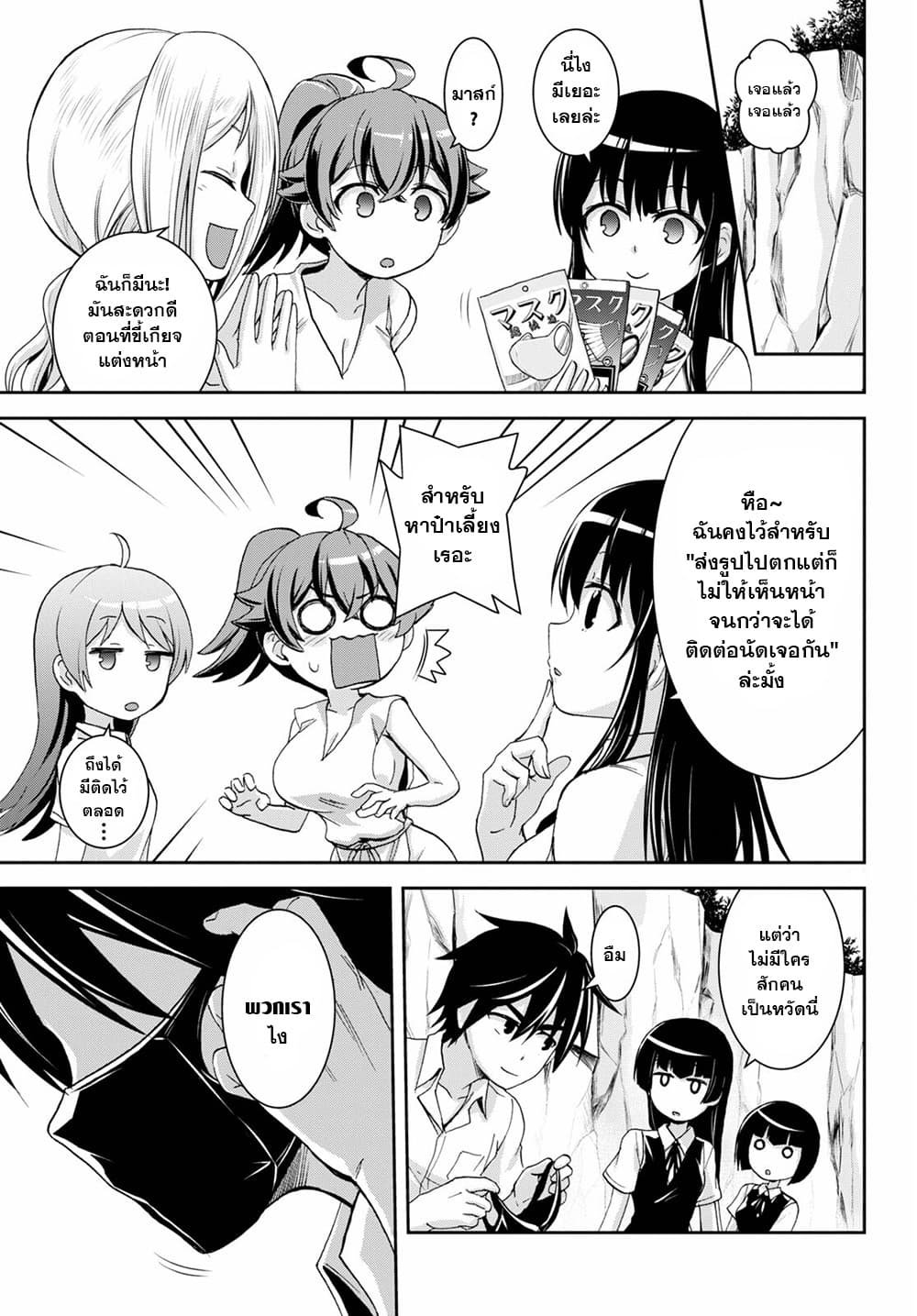 Isekai Yurutto Survival Seikatsu: Gakkou no Minna to Isekai no Mujintou ni Tenishitakedo Ore Dake Rakushou desu 14-14