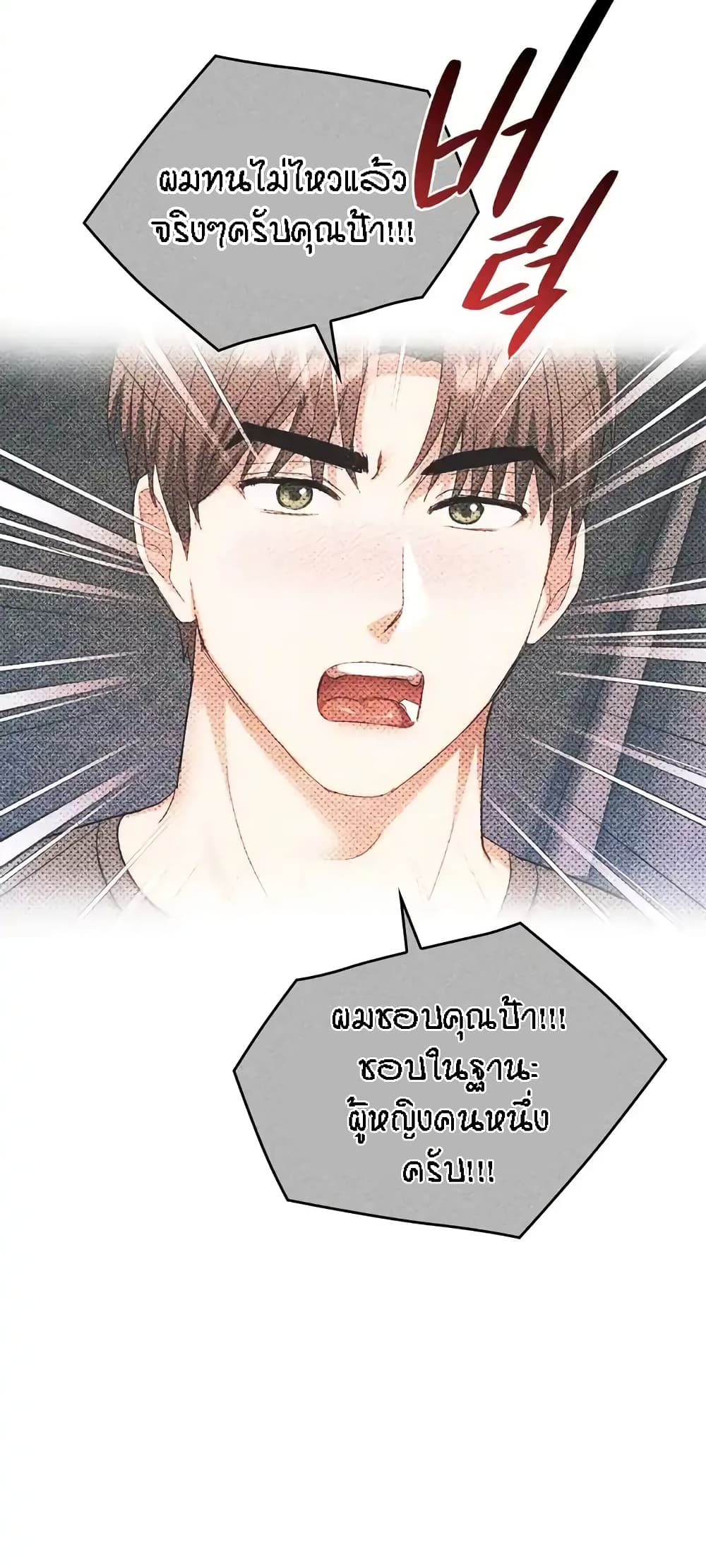 Seducing Mother 38-38