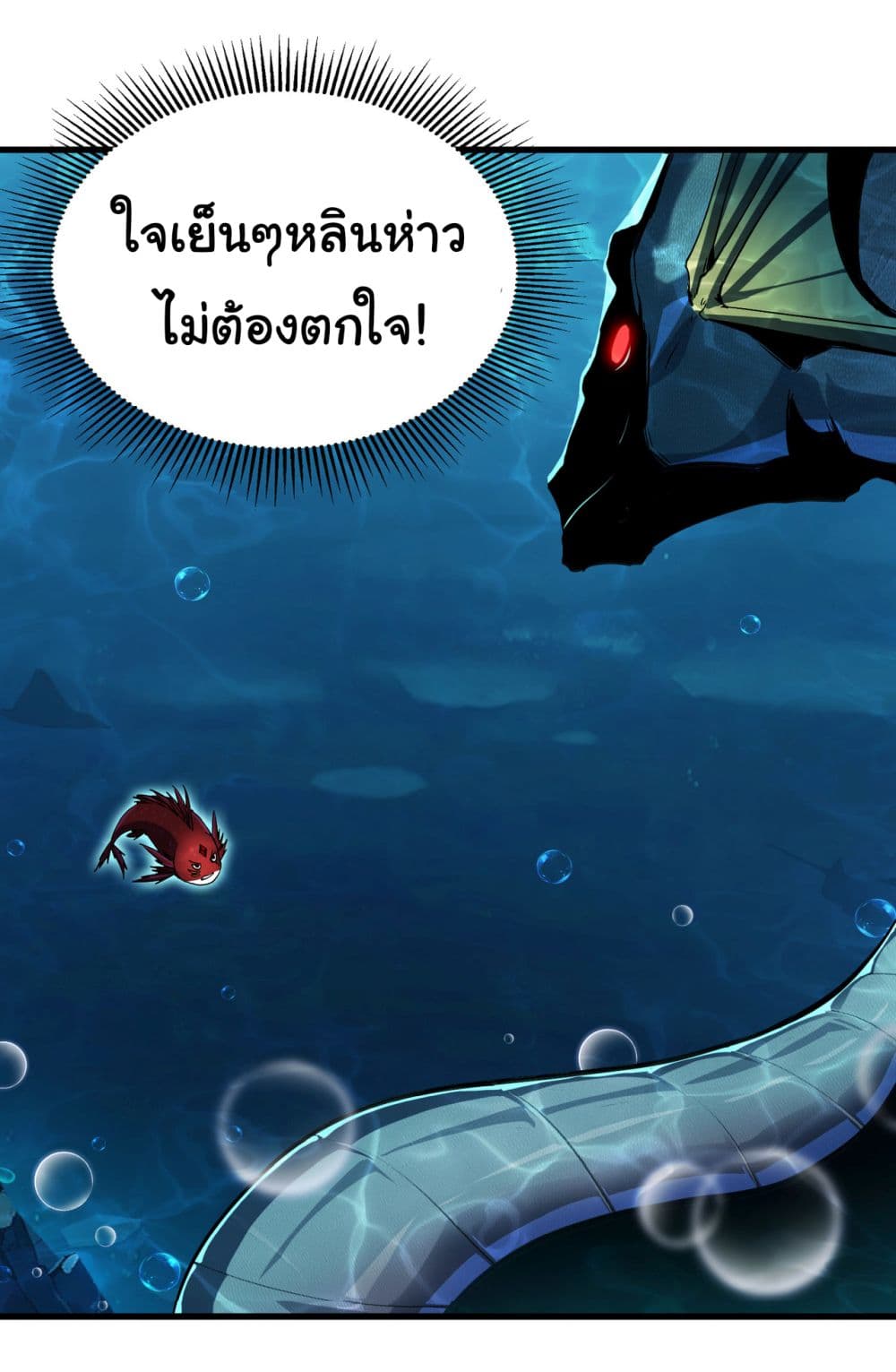 Start evolution from koi to dragon 4-4
