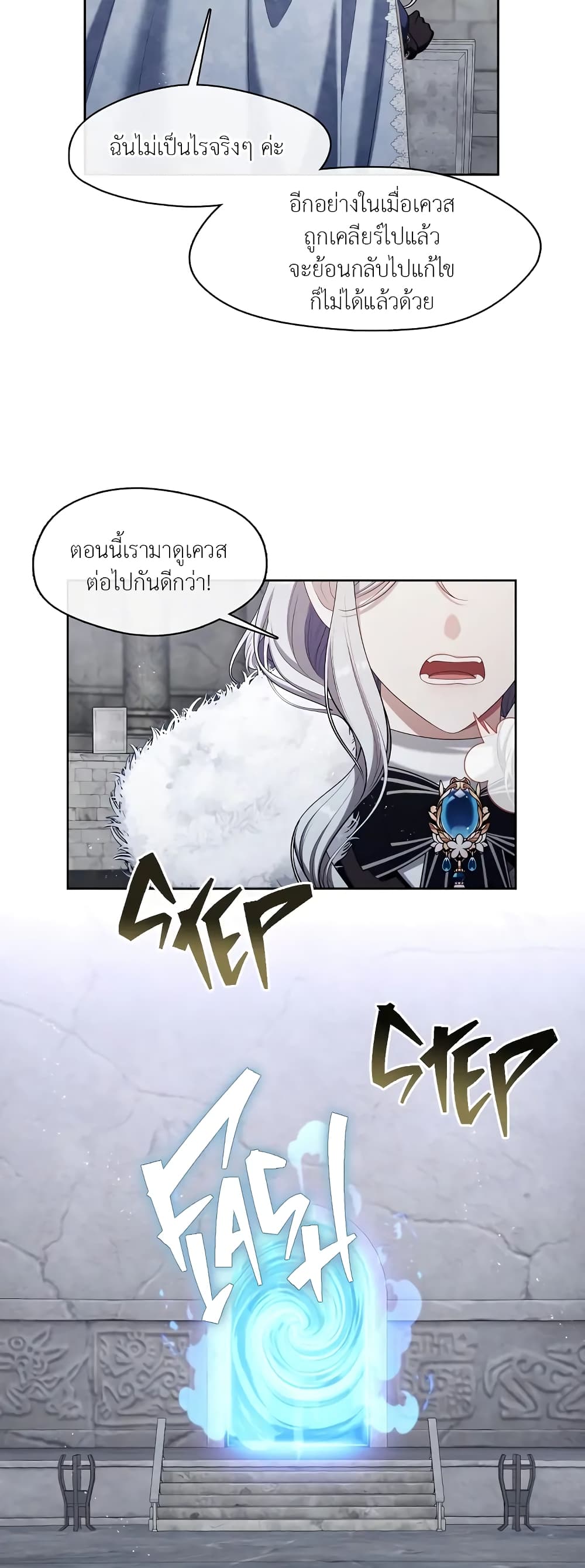 The S-Class Hunter Doesn't Want to Be a Villainous Princess 25-25
