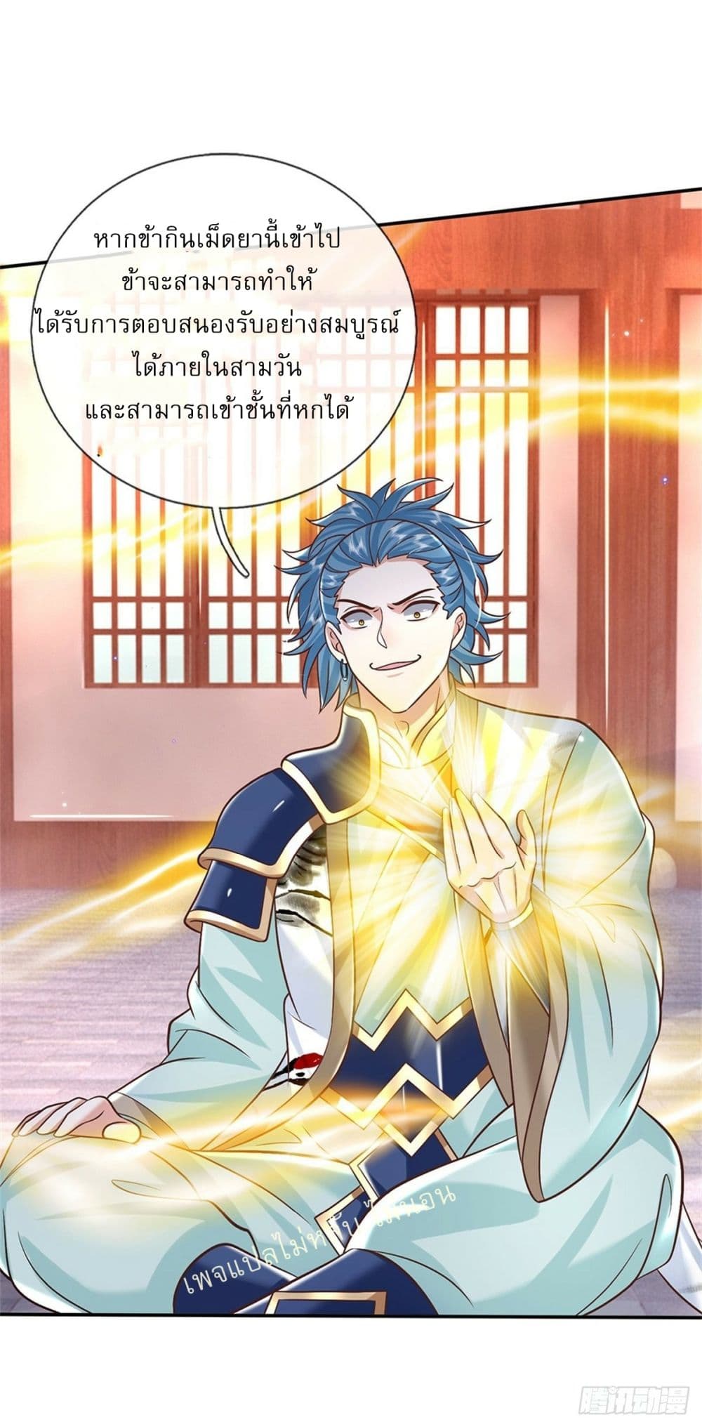 Royal God of War, Rising Dragon ราชันย์เทพยุทธ์มังกรผงาดฟ้า 178-178