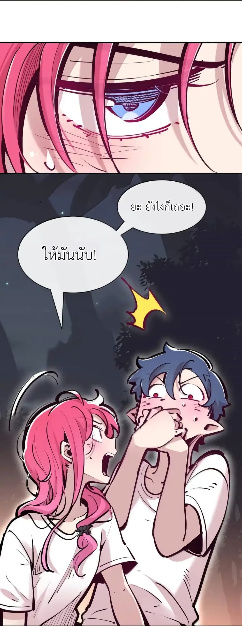 Demon X Angel, Can’t Get Along! 117.1-117.1
