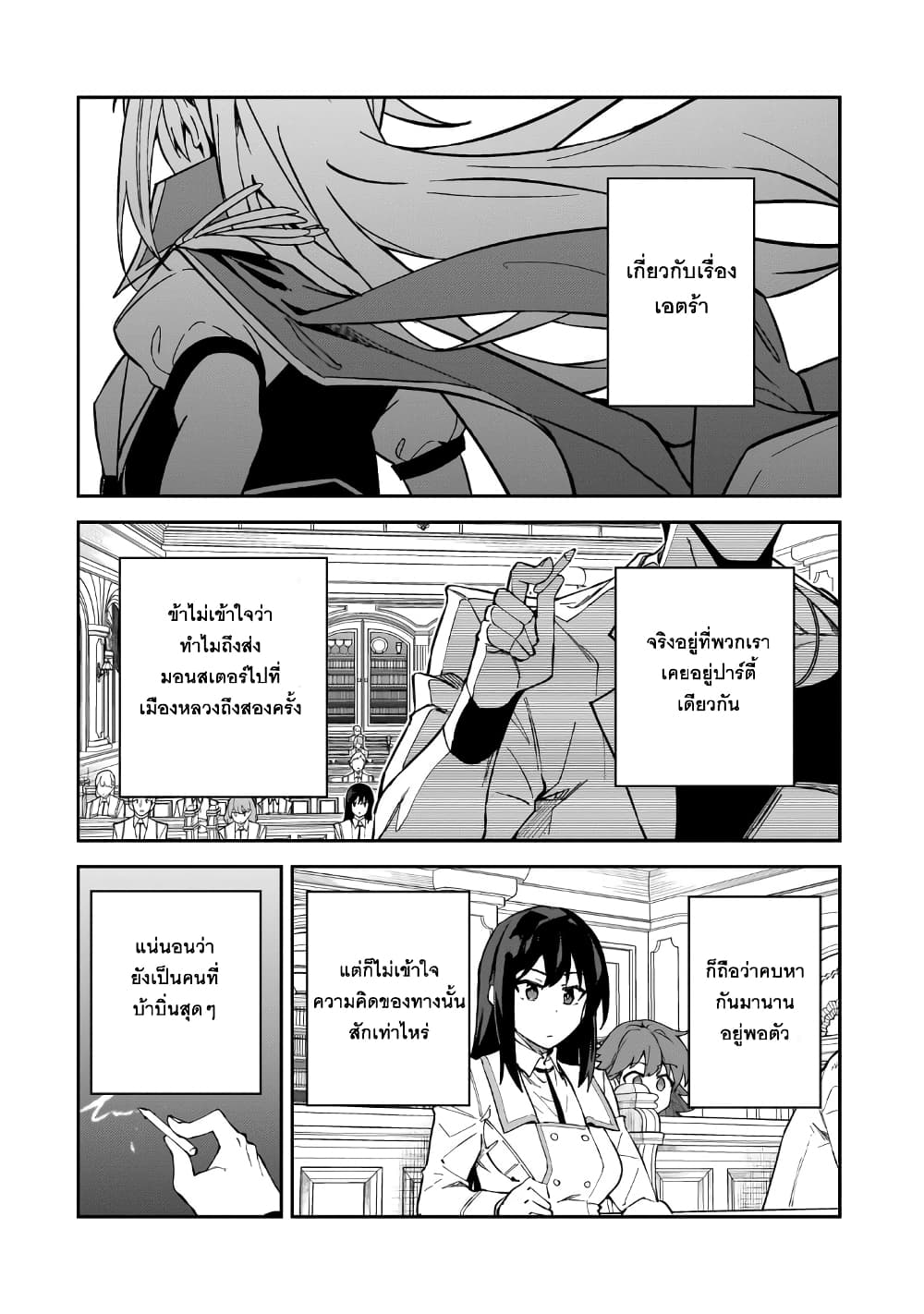 S Rank Boukensha de aru Ore no Musume-tachi wa Juudo no Father Con deshita ลูกสาวนักนักผจญภัยแรงค์ S ผู้ติดแจคุณพ่อ 42-คนบ้าบิ่นแบบสุดๆ