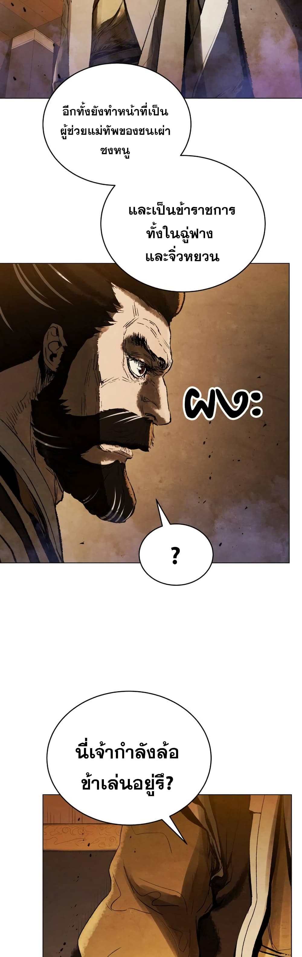 Three Kingdoms: Lu Bu's Legacy 72-72