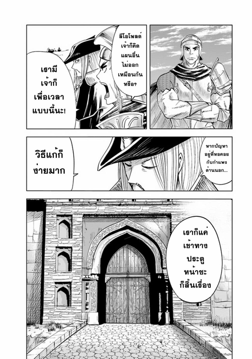 Oukoku e Tsuzuku Michi dorei Kenshi no Nariagari Eiyutan (Haaremu Raifu) - Road to the Kingdom Slave Swordsman the Rise of Heroes - Harem Life 45-45