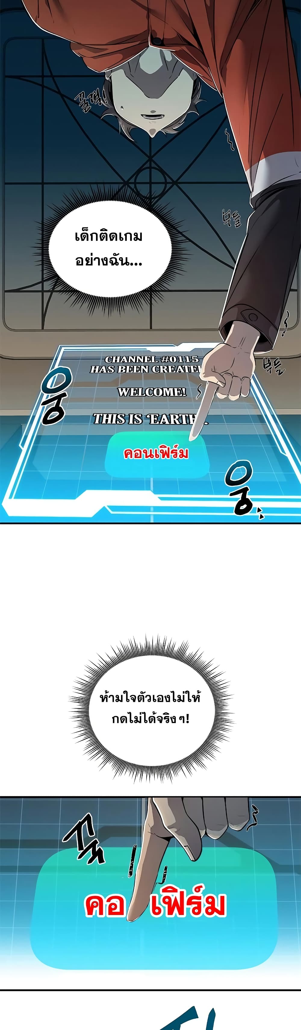 Legendary Ranker’s Comeback 1-1