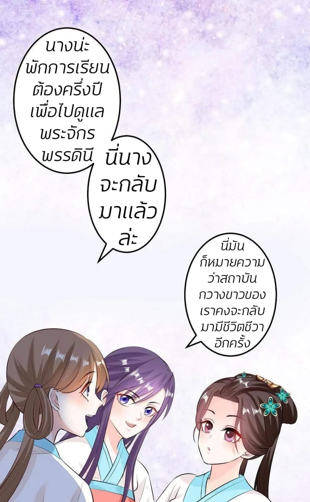 Poisonous Doctor: First Wife's Daughter 23-23