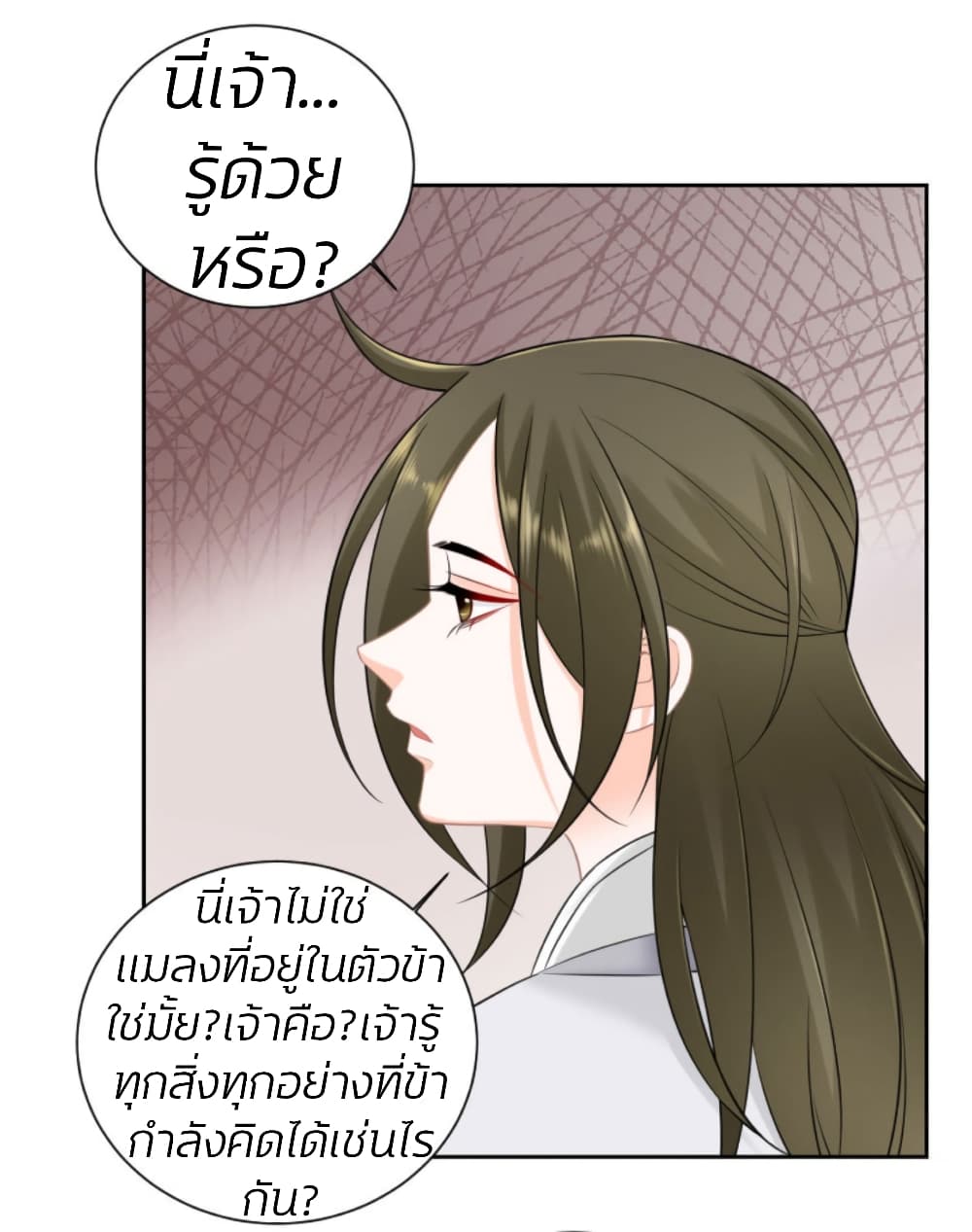 Poisonous Doctor: First Wife's Daughter 95-95