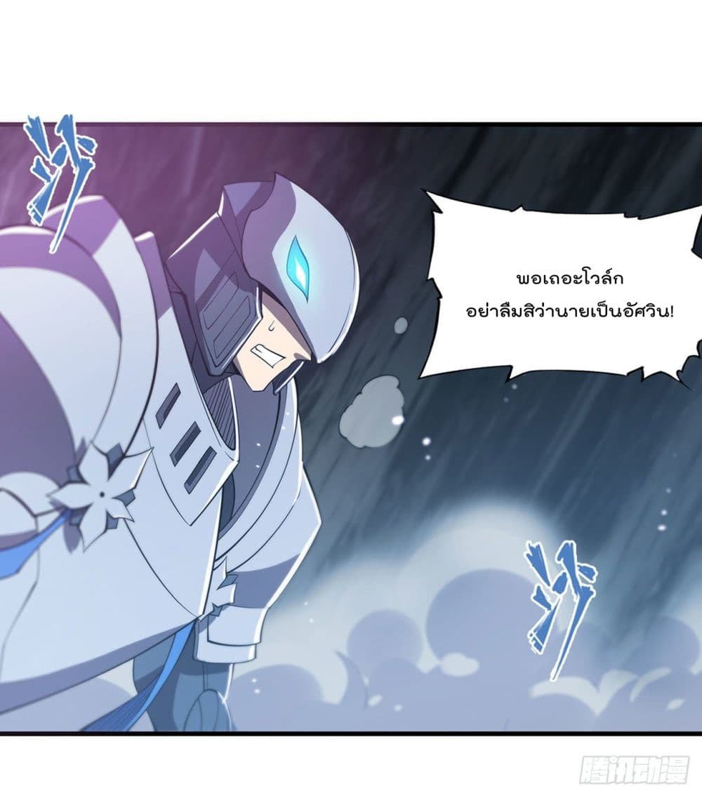 The Strongest Knight Become To Lolicon Vampire ผมคืออัศวินผู้แข็งแกร่งที่ถูกสาปให้กลายเป็นแวมไพร์โลลิ 154-154