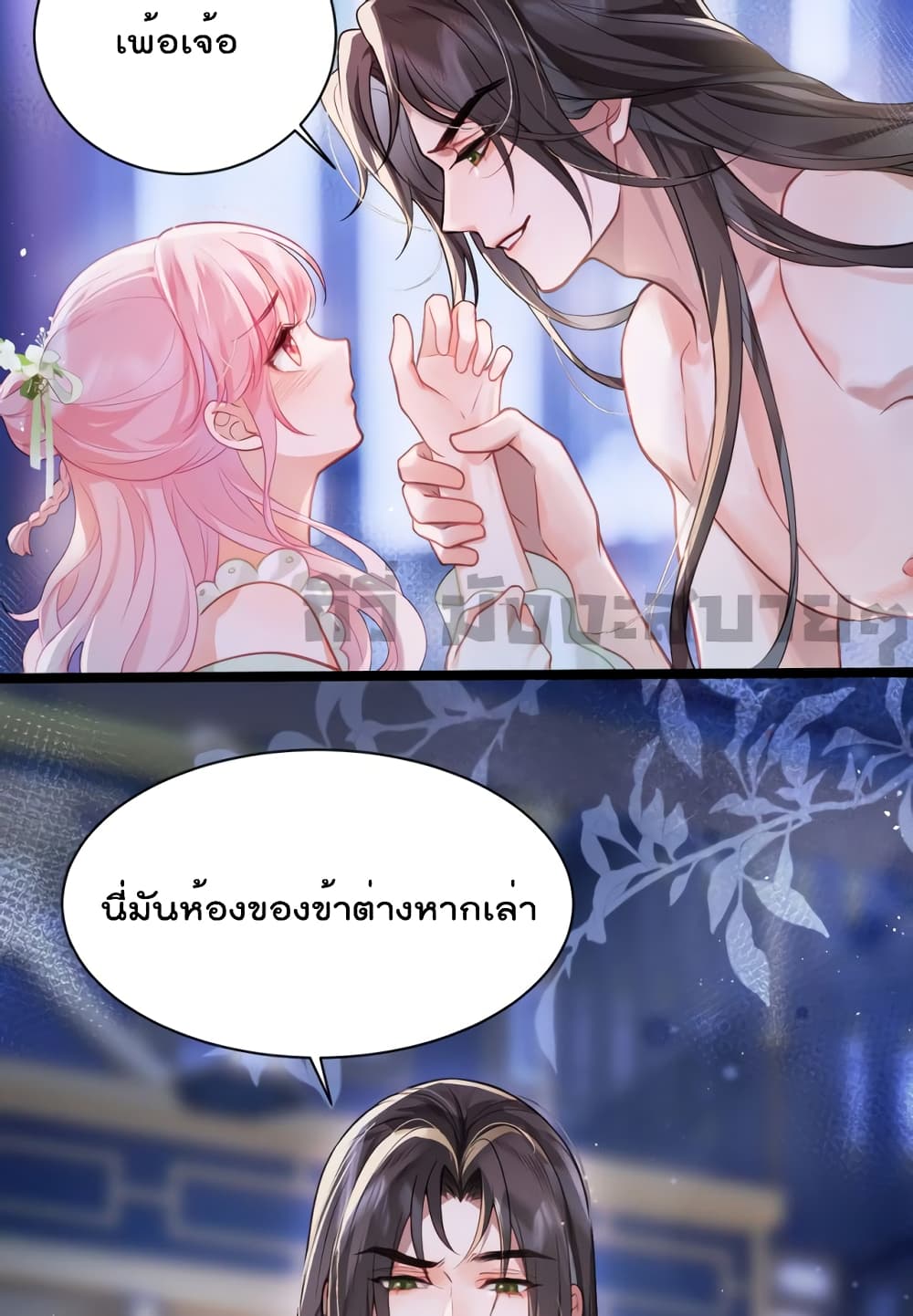 You Are My Princess 29-29