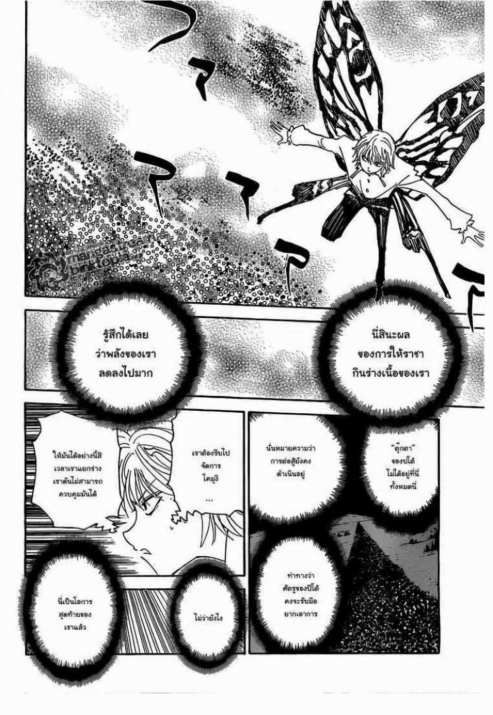 Hunter X Hunter 310-310