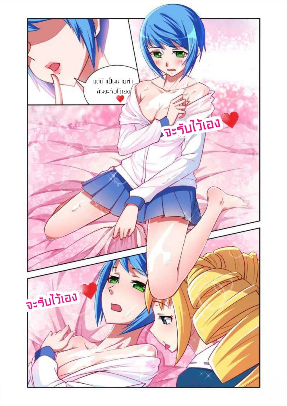 I Won't Get Bullied By Girls 11-11