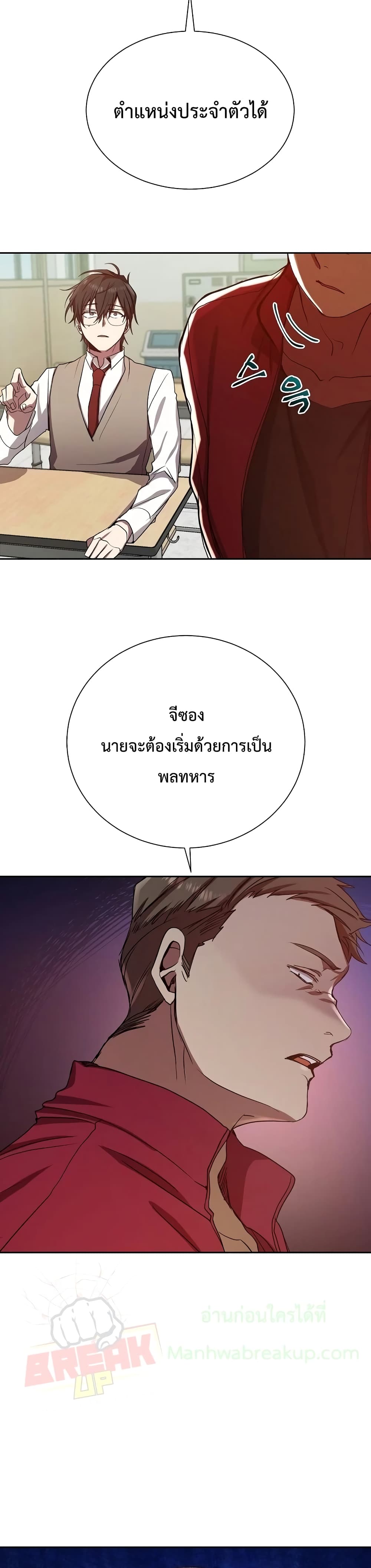 My School Life Pretending To Be a Worthless Person 1-1