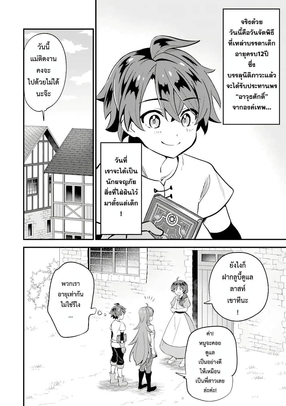 【Sabitsuita Ken】 wo Tameshi ni Kyoukashite Mitara, Tondemonai Maken ni Bakemashita 1.1-1.1