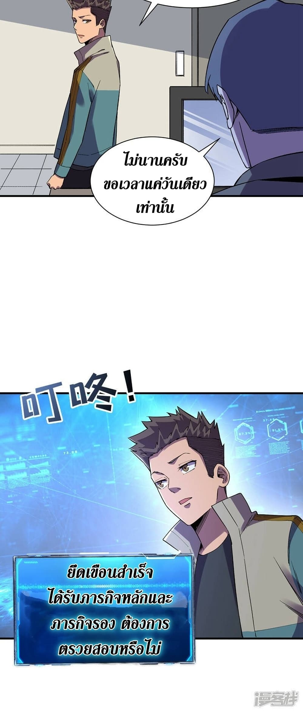 The Last Hero 130-130