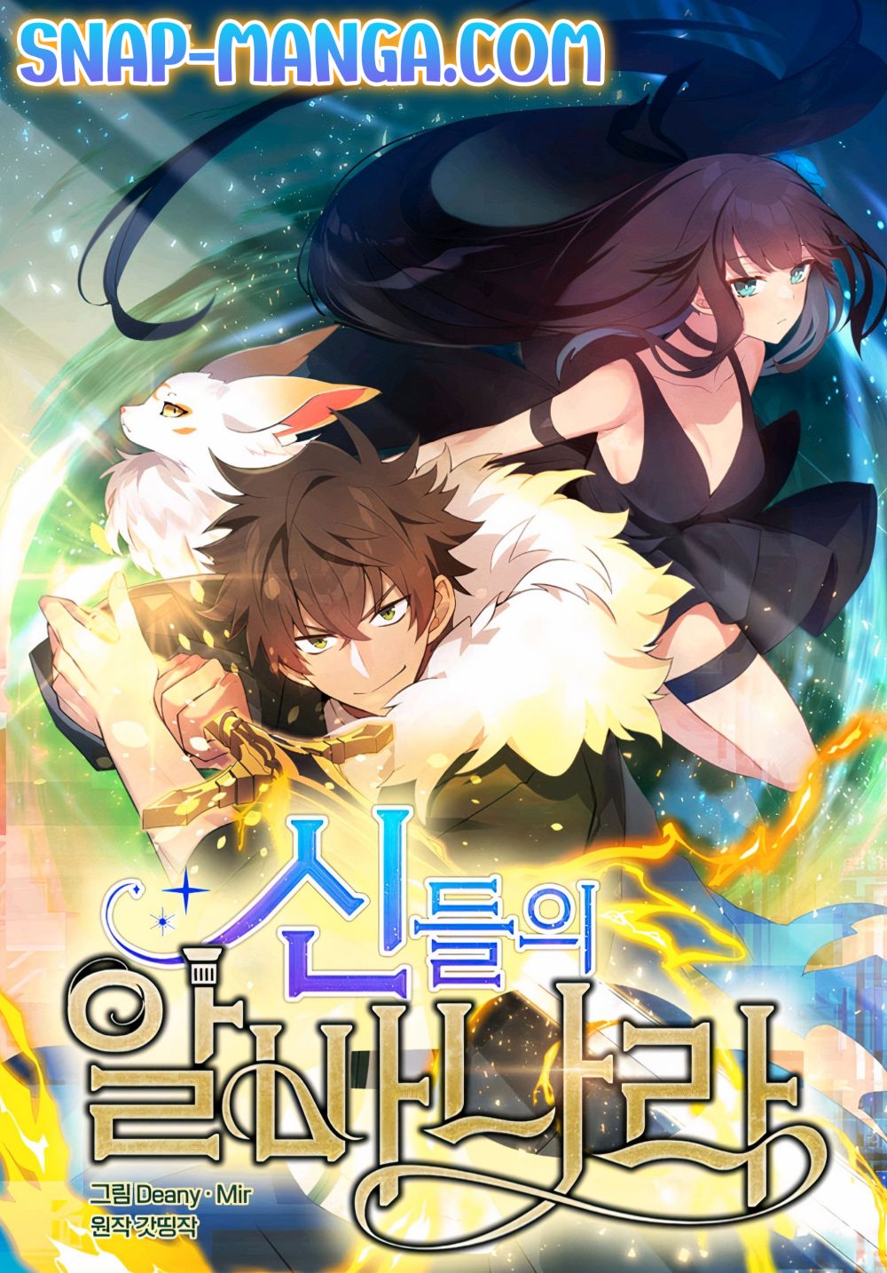 The Part-Time Land of the Gods 31-31