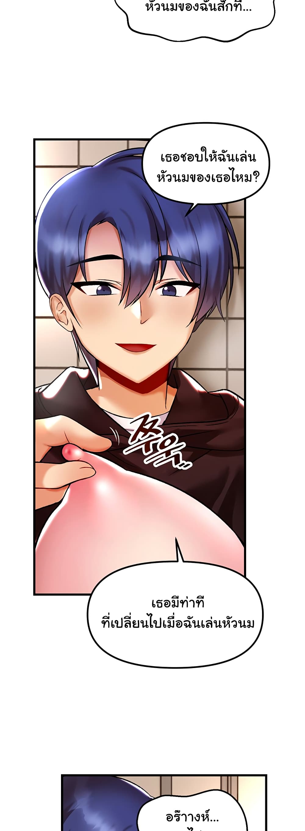Trapped in the Academy’s Eroge 38-38