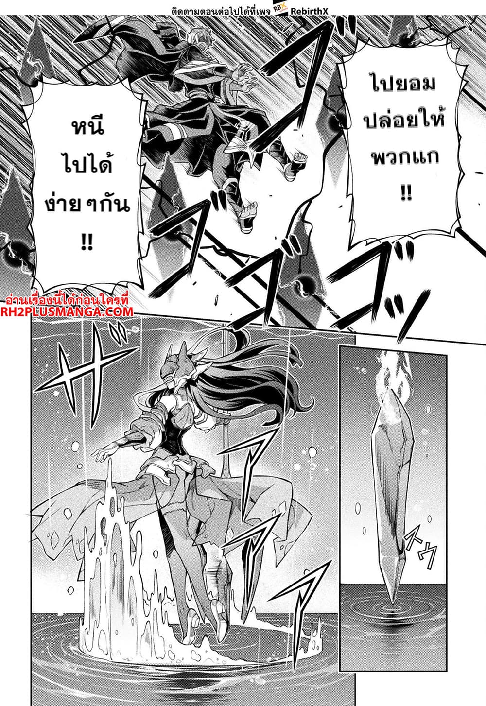 Drawing: Saikyou Mangaka Wa Oekaki Skill De Isekai Musou Suru! 93-93