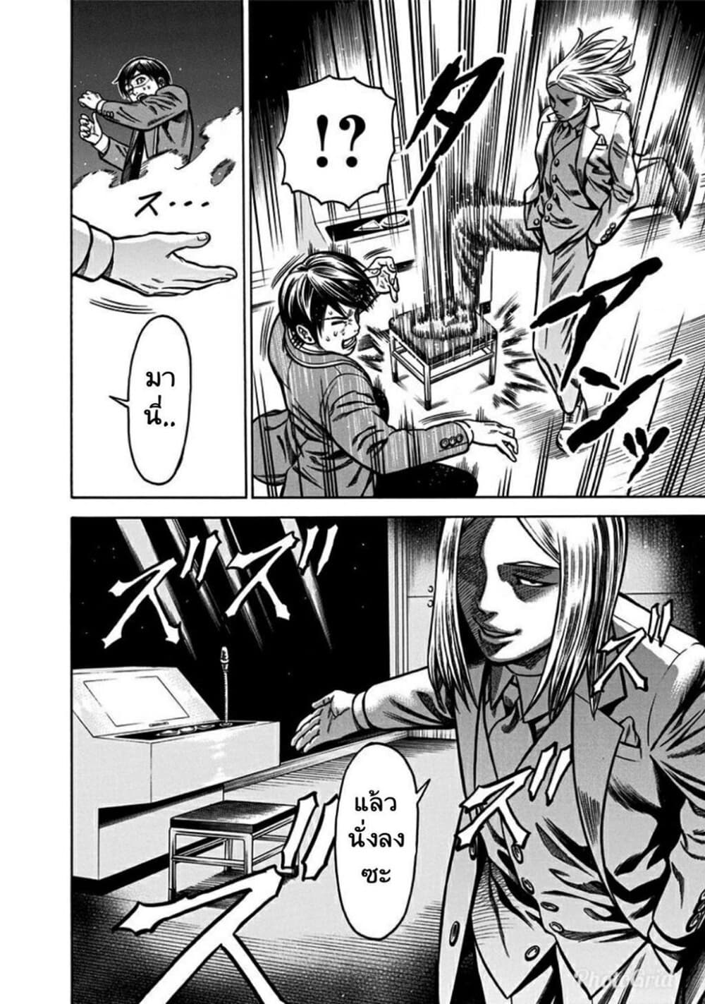 Dorei Yuugi 2-ประลองทาส
