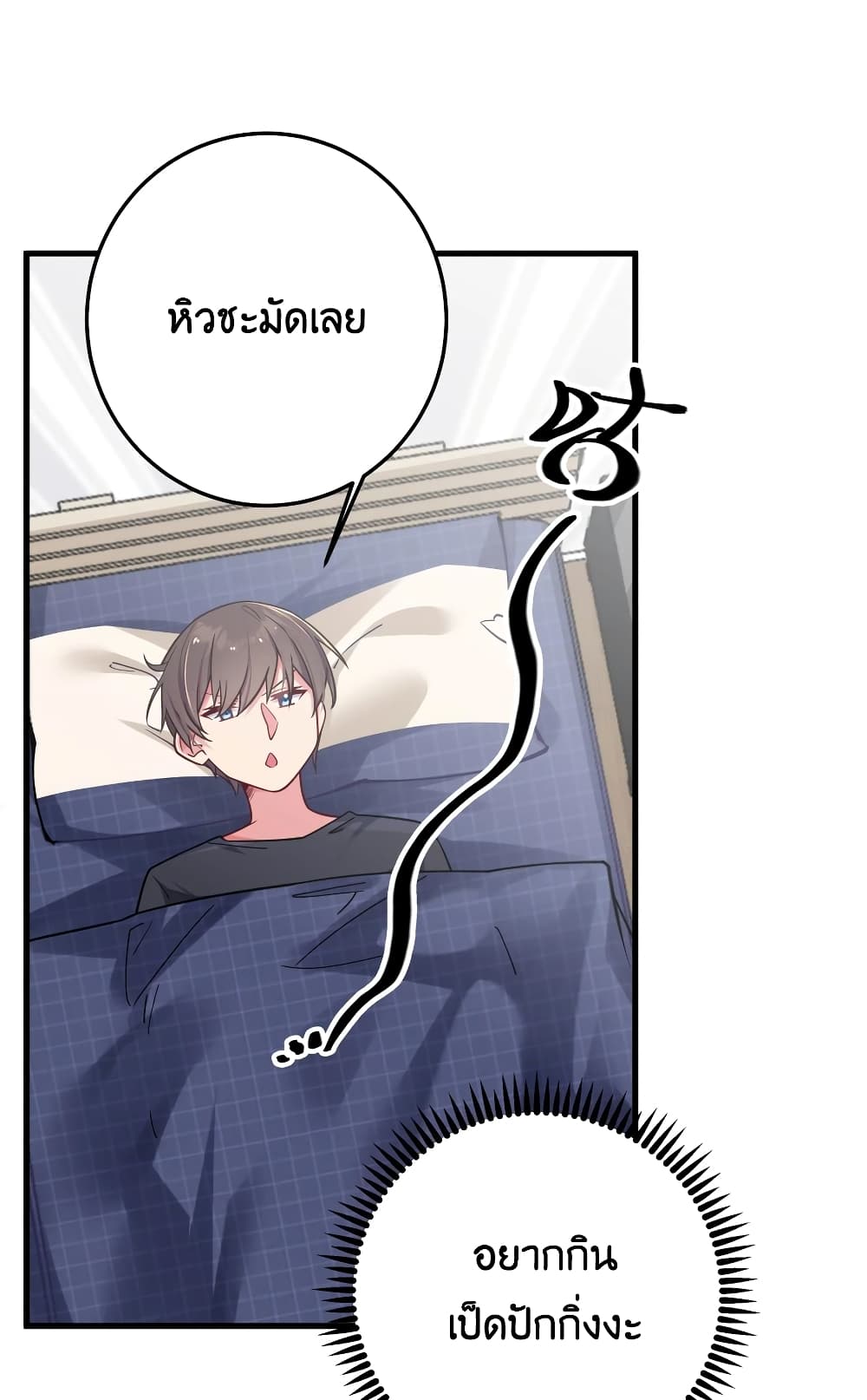 Fake Girlfriend? My Fault? แฟนปลอมแล้วไงความผิดฉันเหรอยะ!!! 25-25